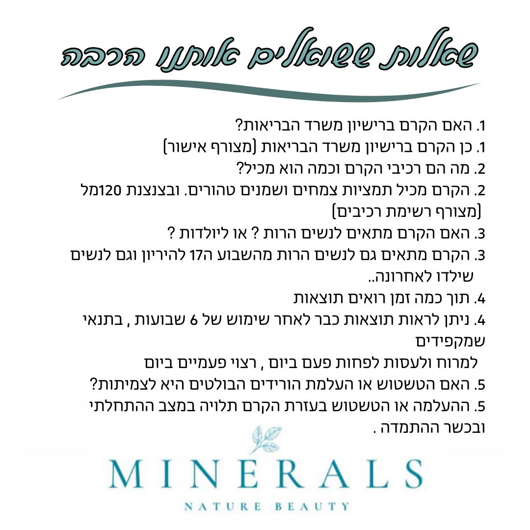 קרם לטשטוש והעלמת ורידים ודליות - Aroma Vein